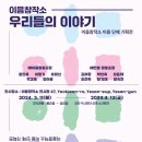 함께이음협동조합
