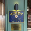 대한민국1호 | 청담 제이아텔 웨딩 밴드 졸업 후기, 대한민국 명장 1호의 손길로 완성한 반지 할인 꿀팁