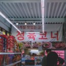K-마트 정육점 - 포천시 신북면 | K-마트 정육점