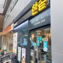 한솥도시락 구로디지털단지 벽산7차점 네이버블로그