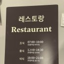 제주에코랜드조식 왕추천후기 | 내돈내산 제주여행 제주 애코랜드