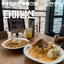 다이닝센순천조례호수공원맛집점 | [조례호수공원맛집] : 다이닝센 순천조례호수공원맛집점