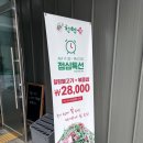천연애구미점 | 구미맛집 산동/옥계맛집 구미오리고기 가족모임추천 [천연애 구미옥계점] 내돈내산 후기