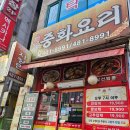 [안산 초지동] 동네 가성비 넘치는 로컬맛집 중국요리 &#34;개성각&#34;