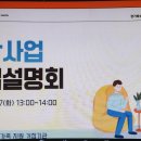 2024년02월27일(화) 경기북부 한부모가족 거점 기관 상담사업 설명회 이미지