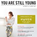 바닐라민트 이미지