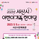 서산시민 체육관 이미지