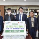 장애인기업협회
