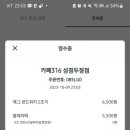카페316성정두정점