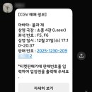 CGV소풍 4관 네이버블로그