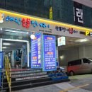 연산숯불장어구이 이미지