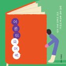 국어력