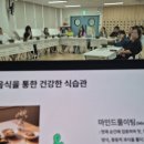 강의후기)양육자힐링을 위한, 건강한 식습관과 생활 스트레칭!