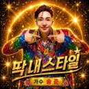 내스타일 - 중랑구 봉화산로 71 | 내스타일