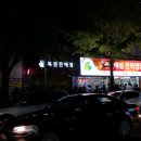 김해통닭 - 사상구 사상로285번길 20-11 | 김해통닭