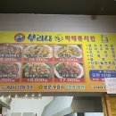 부리나치킨전대점 이미지