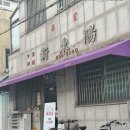 여기저기, 사방팔방 그리고 일엽편주