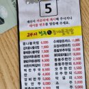 24시전주명가콩나물국밥 산본점