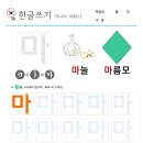 가나다라 기초한글 이미지