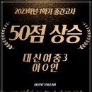 어센트영어교습소