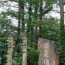 몰운대 등산로 입구 이미지