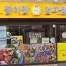 참이맛원효점 이미지