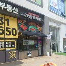 (안산 초지점) 우리 할미 떡볶이 분식