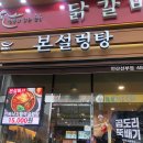 본설렁탕 안산선부점 이미지