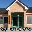 장척경로당 네이버블로그