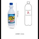 리오락스 사용후기 및 락스 선택하는 팁