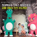 달별카페 | 현대백화점 대발이 안전어드벤처 평일 방문 추천, 내돈내산 꿀팁 후기