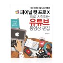 유튜브 동영상 편집 이미지