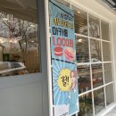 씨유 경산정평점 | 경산 빵집 맛집 미송당 정평동 맛집