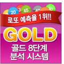 팡팡로또 이미지