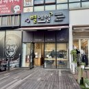 대전 관저동 도안동 네일아트 실력좋은 샵 추천 별네일 관저점 패디아트 솔직후기