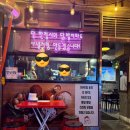천호 119닭발 내돈내산 n번째 후기 매운닭발 맛집
