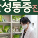 등촌한의원 이미지