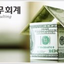 세종세무회계사무소 이미지