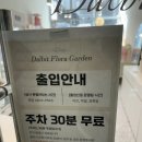 달빛플로라가든24시무인꽃집고양아크비즈점