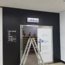 선호공사인테리어 이미지