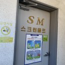 에스엠스크린골프 이미지