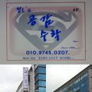 수성구청역 이미지
