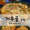 거무골토종닭미꾸리농장 이미지