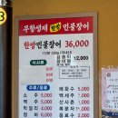 한방장어구이 | 하남장어맛집 장수천한방민물장어 후기, 무항생제 참숯직화 장어구이 후기