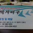 아구박사 네이버블로그
