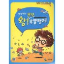 왕초보 우크렐레 이미지