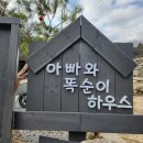 똑순이하우스 이미지