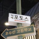 팝퍼블 용산 &#39;윈브레(WINBRE) 카페&#39; 후기