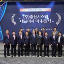 중산시스템 이미지