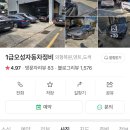 오성자동차정비공업사 이미지